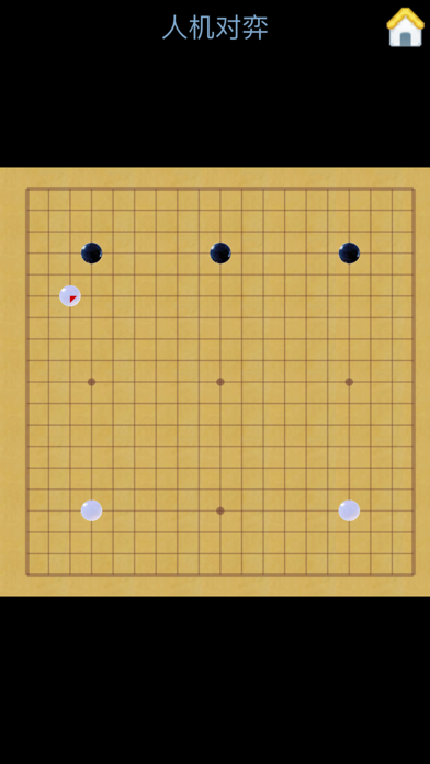 围棋官子大全 screenshot