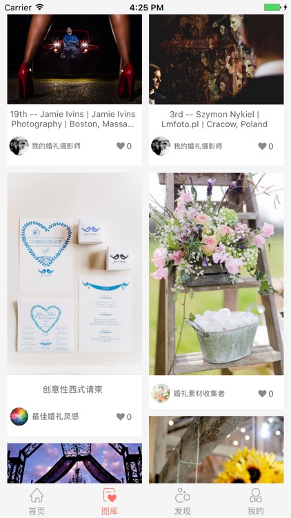 喜结-发现好婚礼