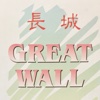 Great Wall Restaurant - Richmond, VA