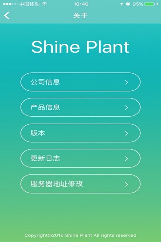 ShinePlantのおすすめ画像3