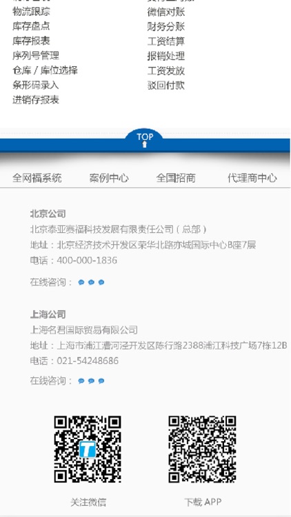 福系统 screenshot-3