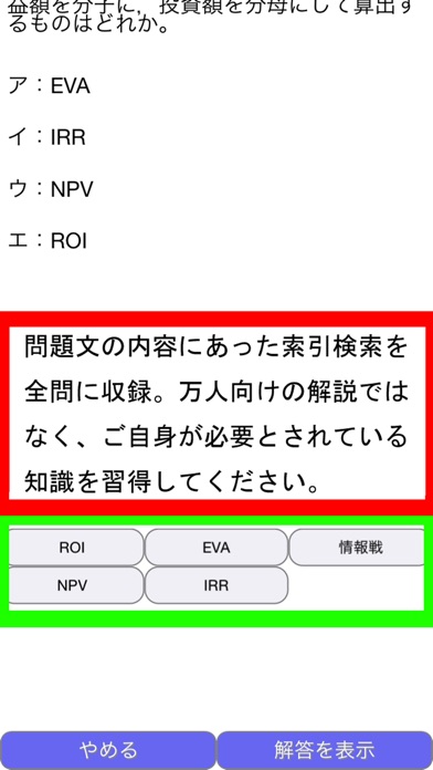 情報処理 プロジェクトマネージャのおすすめ画像1