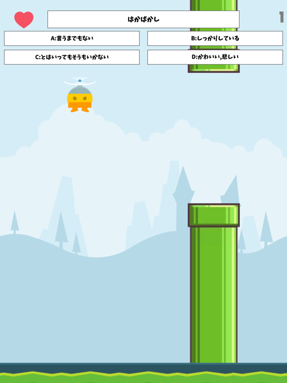 Screenshot #4 pour 遊んで覚える古文単語500 - センター試験・大学入試対策に！