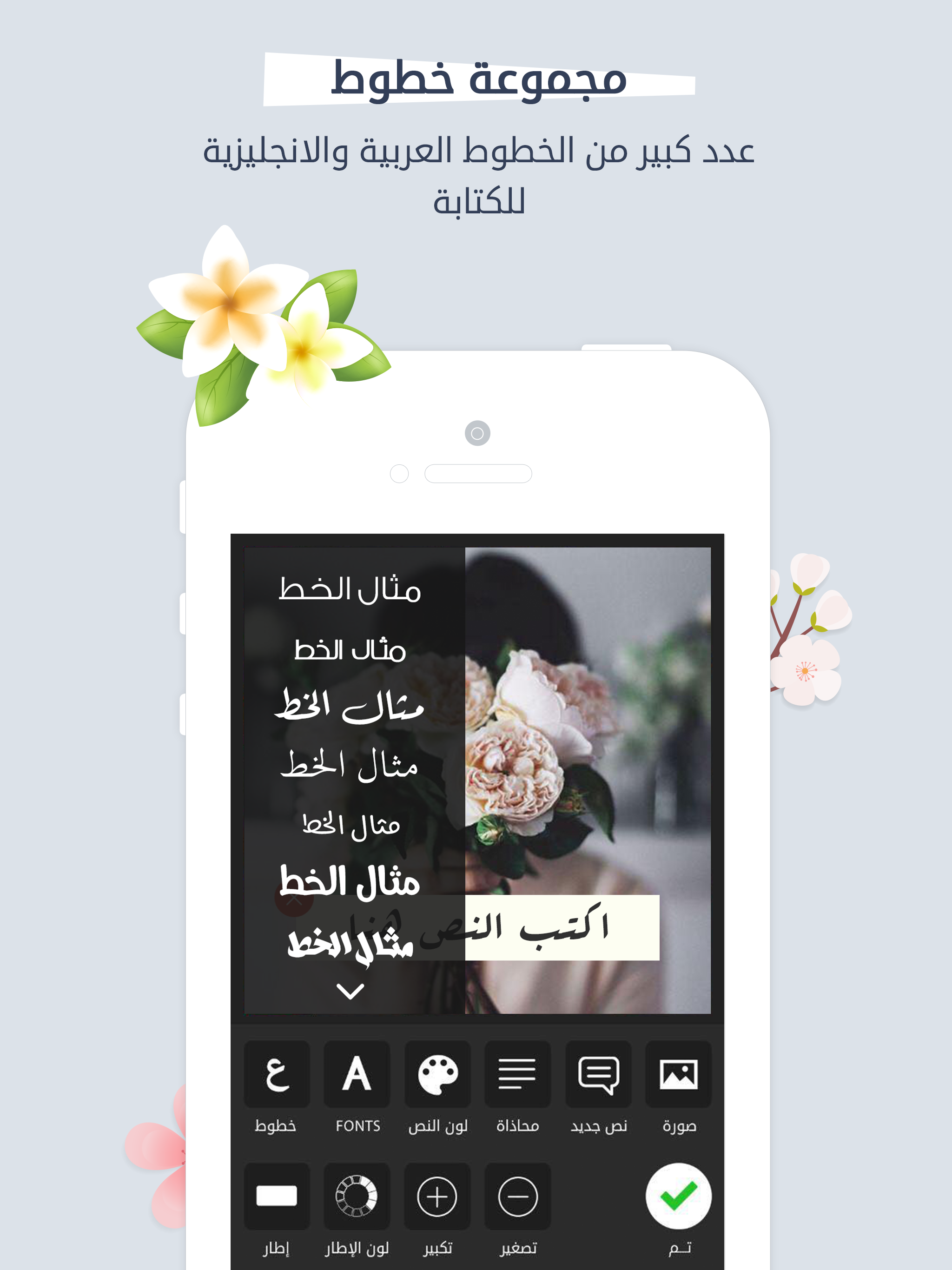 الكتابة على الصور - اضافة النصوص على الصورة