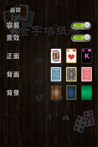 Solitaire-Pyramid screenshot 3