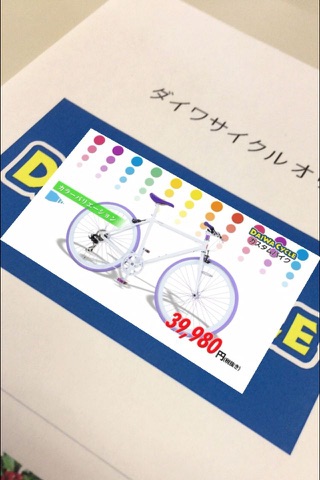 DAIWA CyCLE screenshot 2