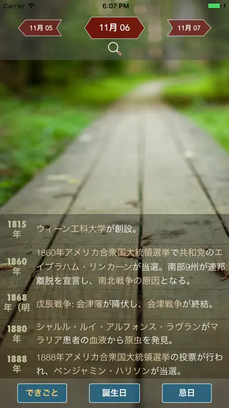 歴史的イベント - 歴史の中で今日 screenshot 1 of 5