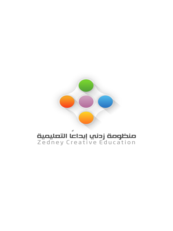 Screenshot #4 pour حقيبة زدني الذكية - طلابي