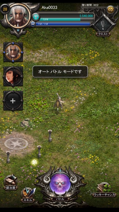 Lineageヘイストのスクリーンショット2 Lineageヘイストのスクリーンショット2