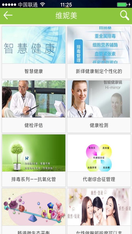 维妮美 screenshot-3