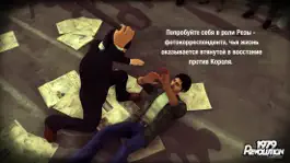 Game screenshot 1979 Revolution: кинематографическое приключение mod apk