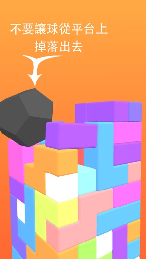 Block Stack 3D - Pop & Smash(圖3)-速報App