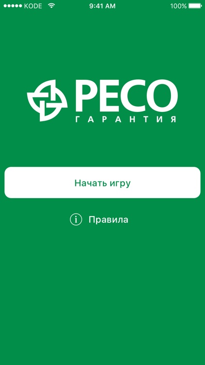 Квест РЕСО