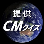 ココアはやっぱり◯◯-有名CMソングキャッチコピークイズ