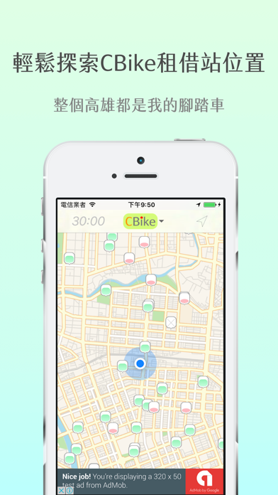 Screenshot #1 pour CityBike - 高雄最漂亮的Cbike地圖APP