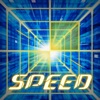 反射神経3Dゲーム:SPEED（スピード）  #天才求ム - iPhoneアプリ