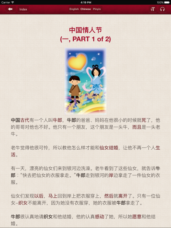 Screenshot #5 pour Chinese Stories - Elementary