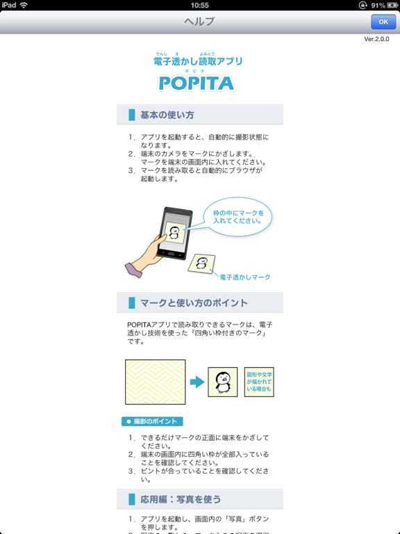 Screenshot #4 pour POPITA