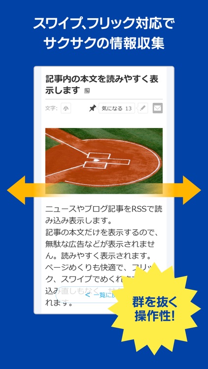 Baseball Freak for 中日ドラゴンズ screenshot-3
