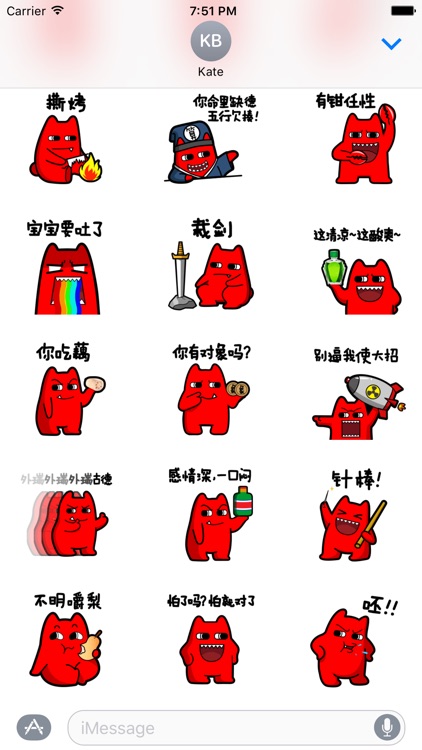 魔鬼猫
