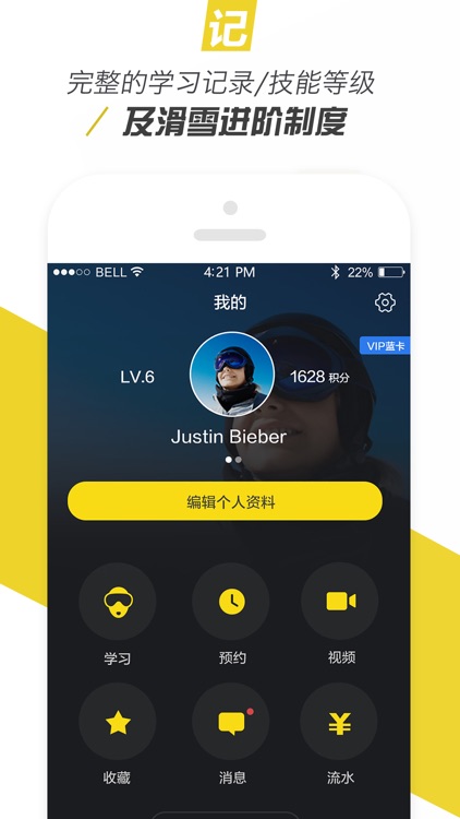 FlowerSKI screenshot-3