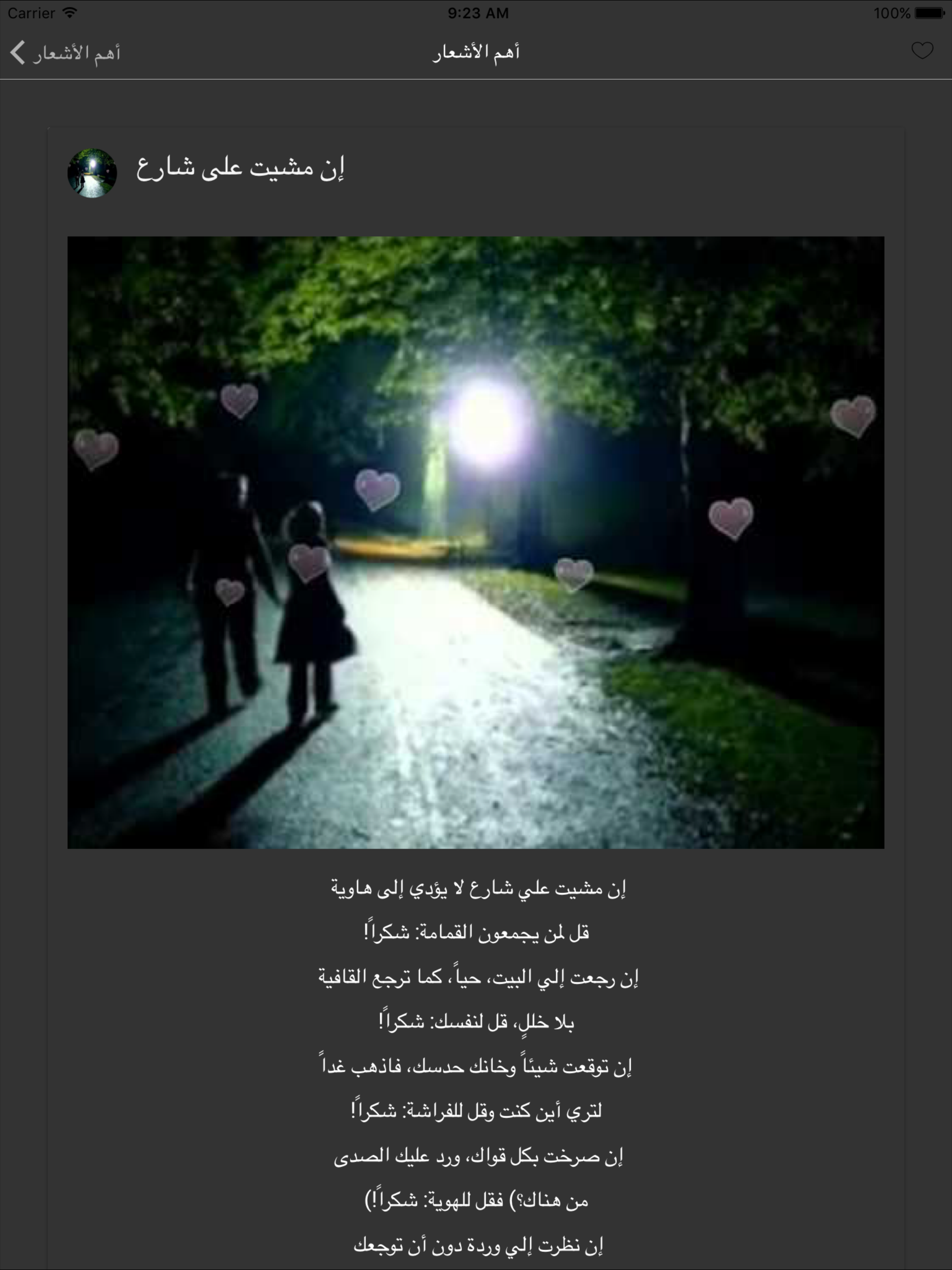 قصائد محمود درويش