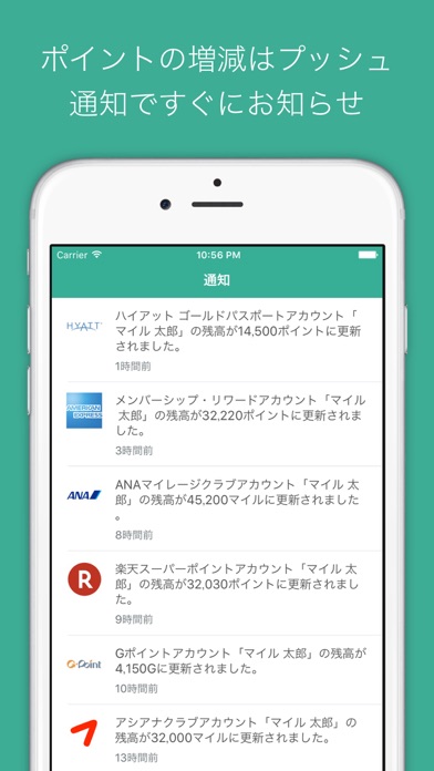 マイル手帳 - 貯めたマイルやポイントを自動集計のおすすめ画像5