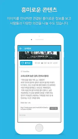 Game screenshot ScanHit Joy (스캔힛 조이) apk
