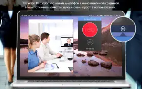 tab voice recorder pro айфон картинки 1