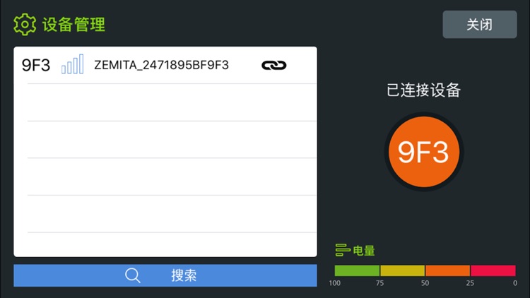 ZEM RSP China screenshot-4
