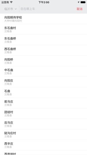 OK打车(圖3)-速報App