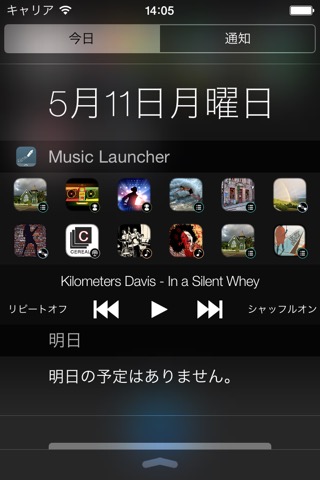 Music Launcher – ミュージックランチャーのおすすめ画像2