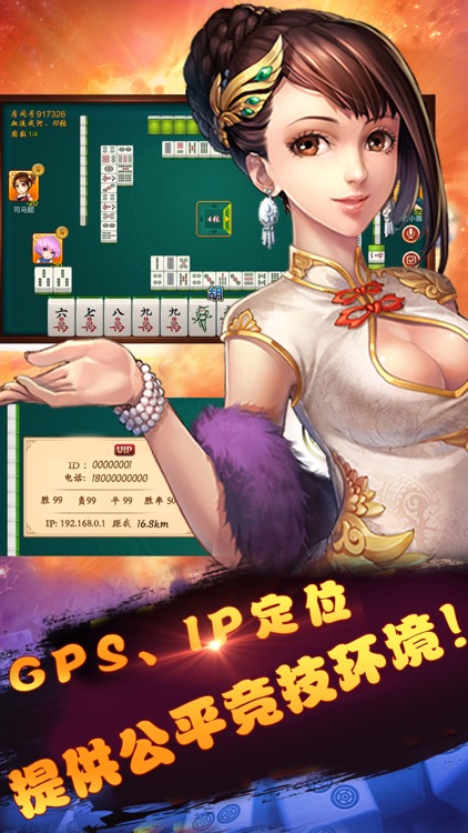 微微四川麻将-免房卡版