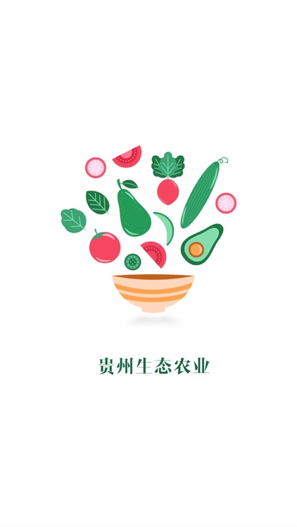 贵州生态农业. screenshot-3