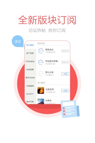 马山信息港 screenshot 2