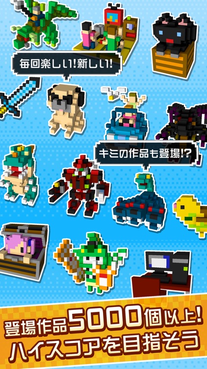 つみQ-BLOCK 3Dドット絵積みゲーム