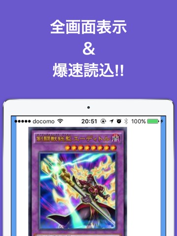 ブログまとめニュース速報 for 遊戯王のおすすめ画像2