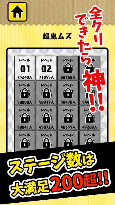 Screenshot #2 pour 激突!!10円玉ドッカンバトル -最強AIに勝てる？-