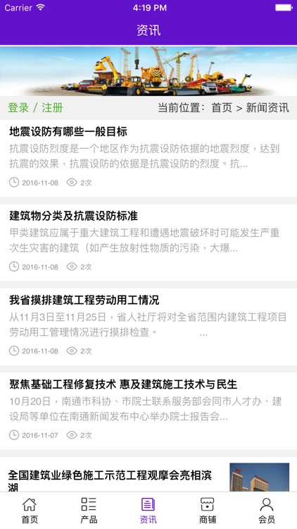 江苏建筑工程网