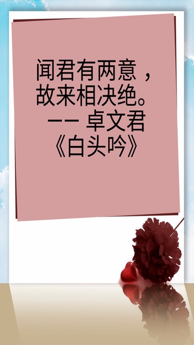新的爱情的短语在不同的语言 screenshot