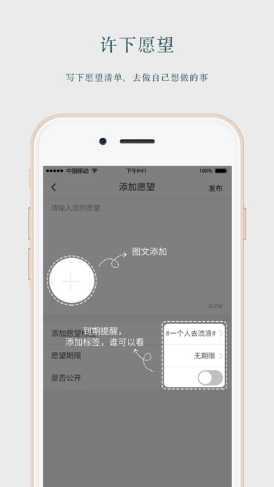 Screenshot #1 pour 如愿