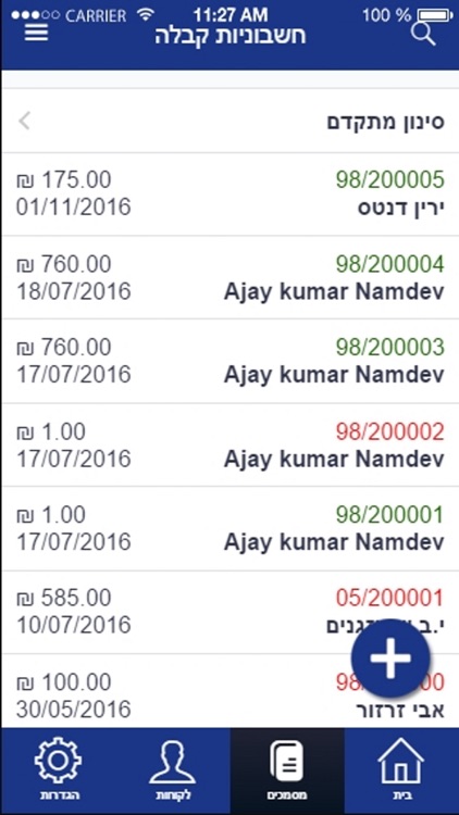 Caspit Web -- כספית בענן screenshot-4