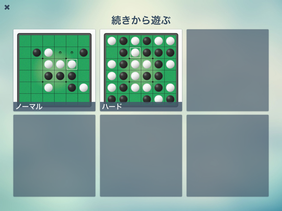 リバーシ 6x6 - で2人対戦できる リバーシ 6x6 ゲームのおすすめ画像5