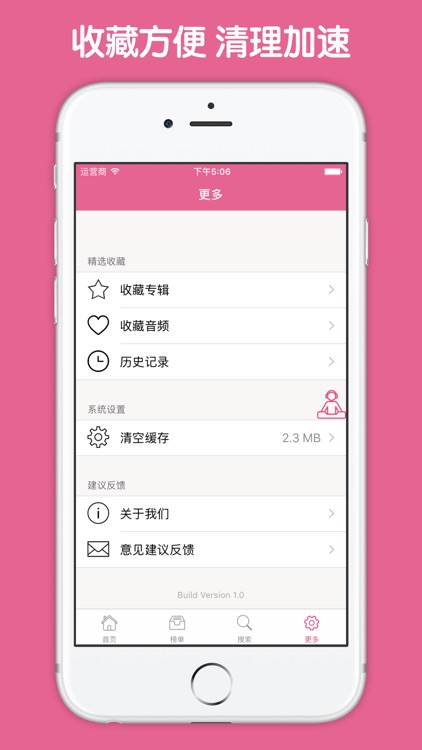 瘦身减肥音乐大全 - 音乐催眠减肥瘦身瑜伽计划 screenshot-4