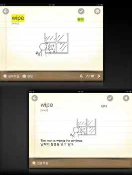Game screenshot 뇌새김 영단어 - 회화필수 HD LITE hack