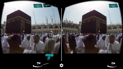 Screenshot #1 pour مناسك VR