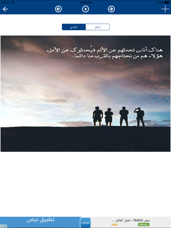 Screenshot #6 pour خواطر راقيه