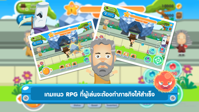 Screenshot #2 pour เกมตะลุยดินแดนนักวิทยาศาสตร์