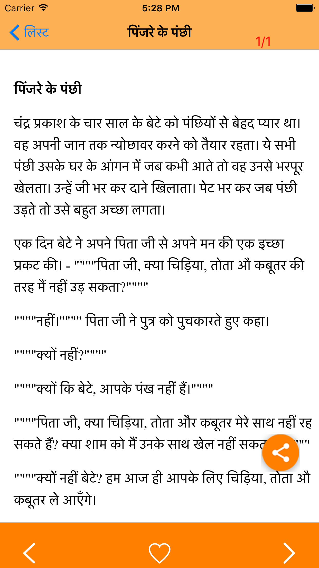 Motivational Stories screenshot 3