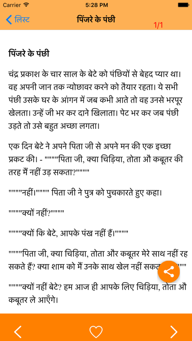 Screenshot #3 pour Motivational Stories
